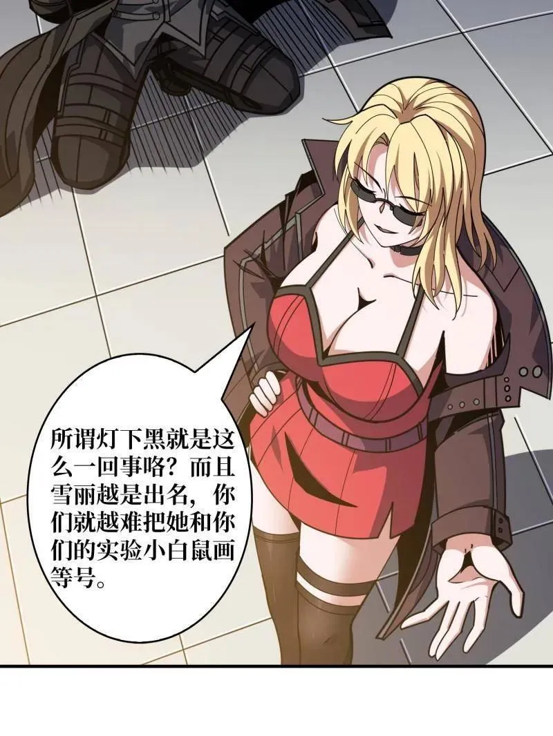 第466话 被隐藏的力量39