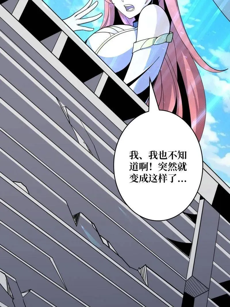 第466话 被隐藏的力量7