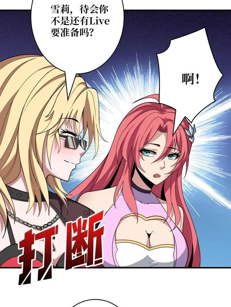 第463话 不死不幸101