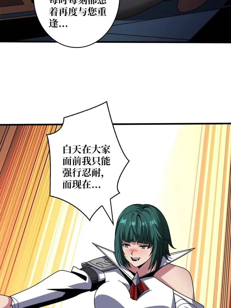 第462话 送上门的情报5