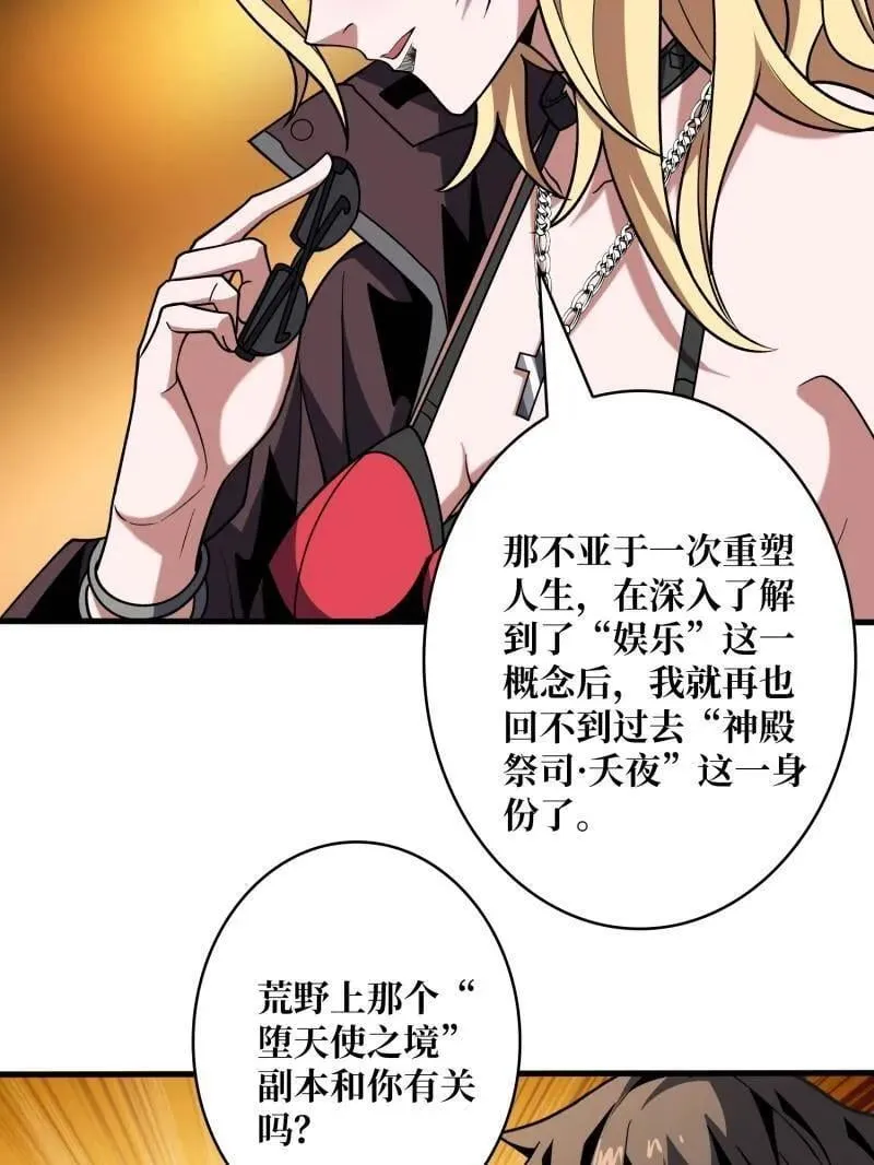 第467话 传说之人75