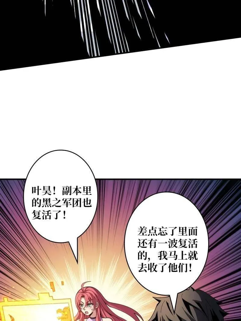 第467话 传说之人103