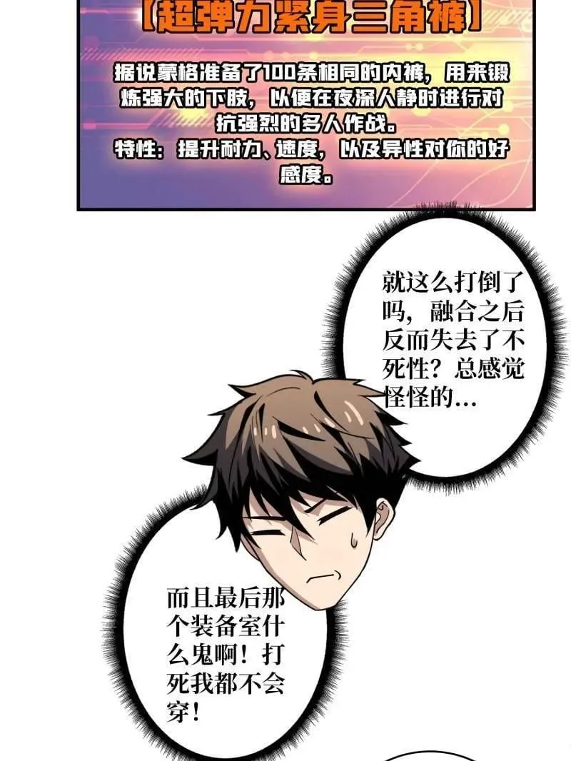 第467话 传说之人47