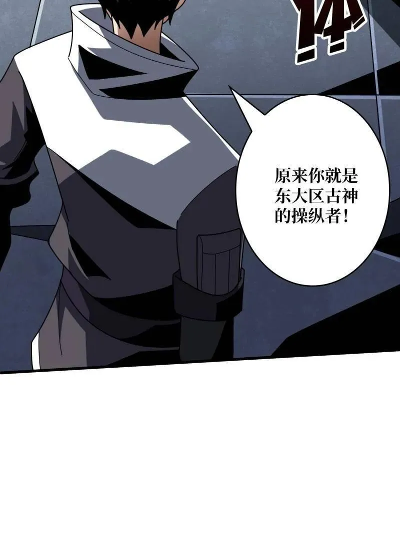 第462话 送上门的情报97