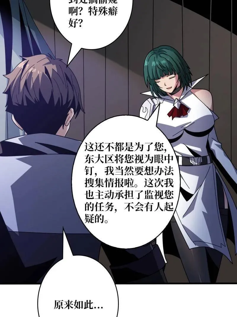 第462话 送上门的情报37