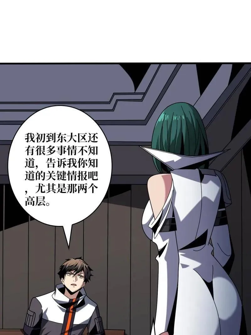 第462话 送上门的情报21
