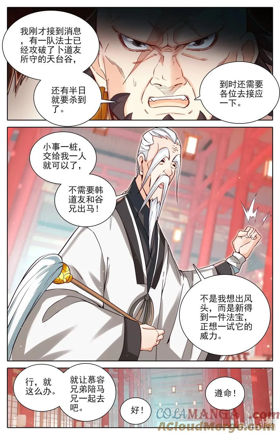 334 再遇缨宁10