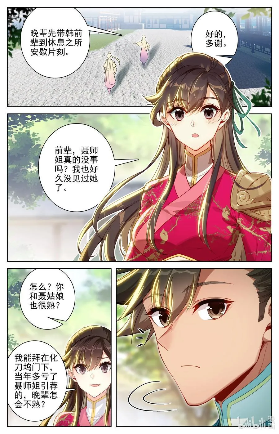 334 再遇缨宁11
