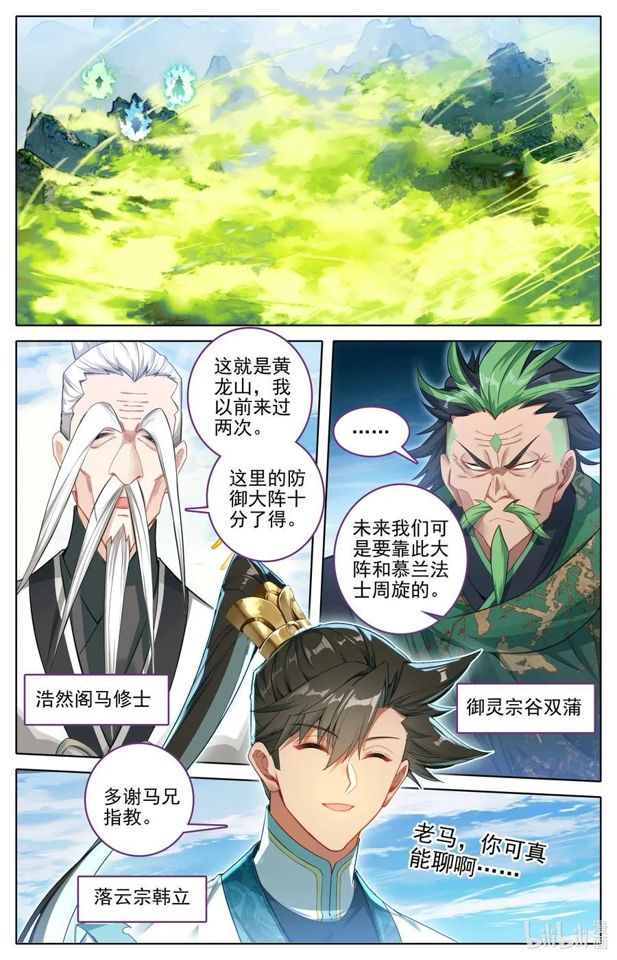 334 再遇缨宁5