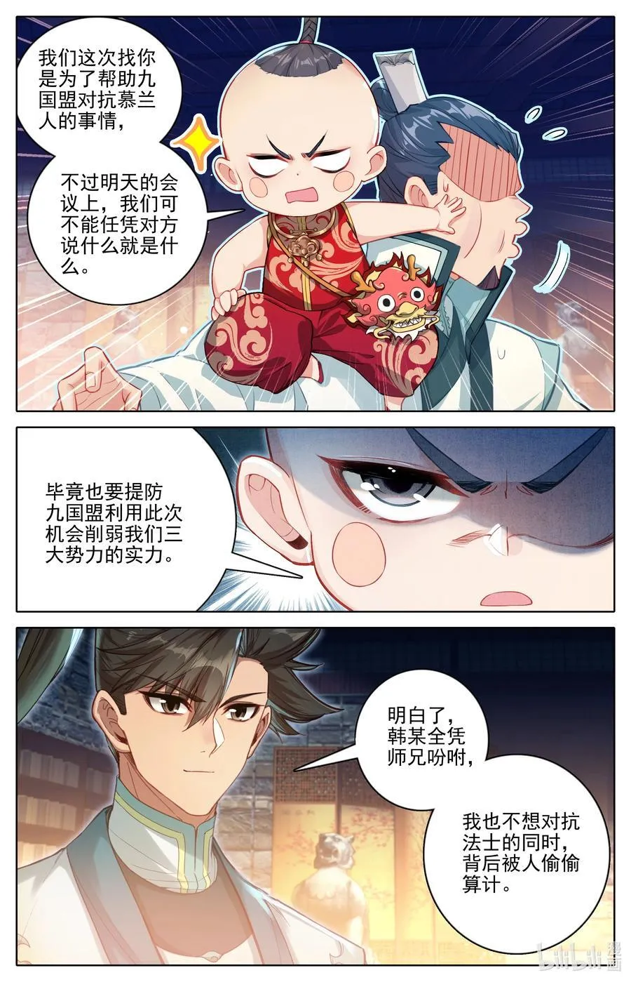 334 再遇缨宁1