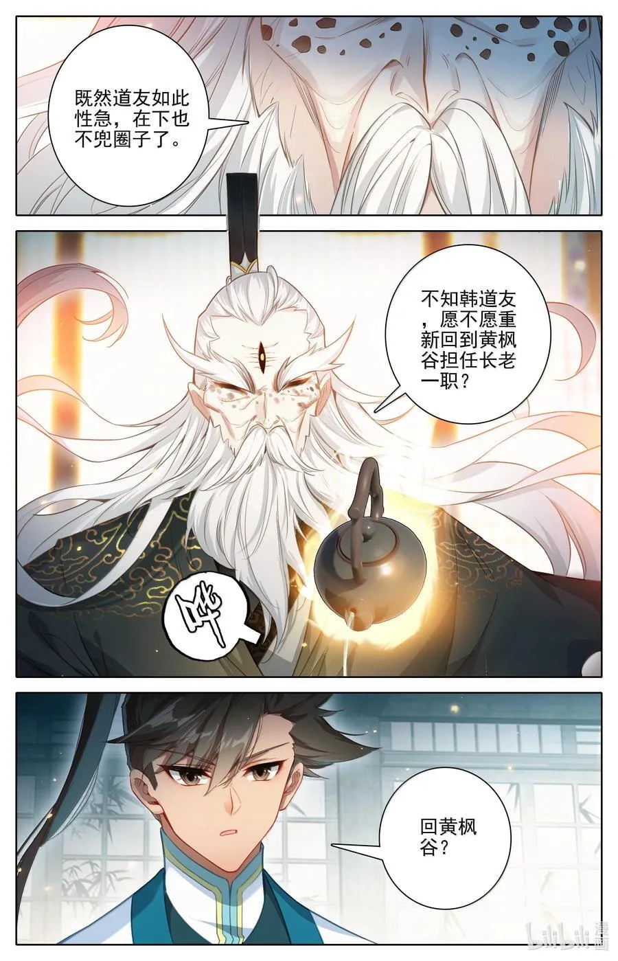 332 令狐老祖的请求9