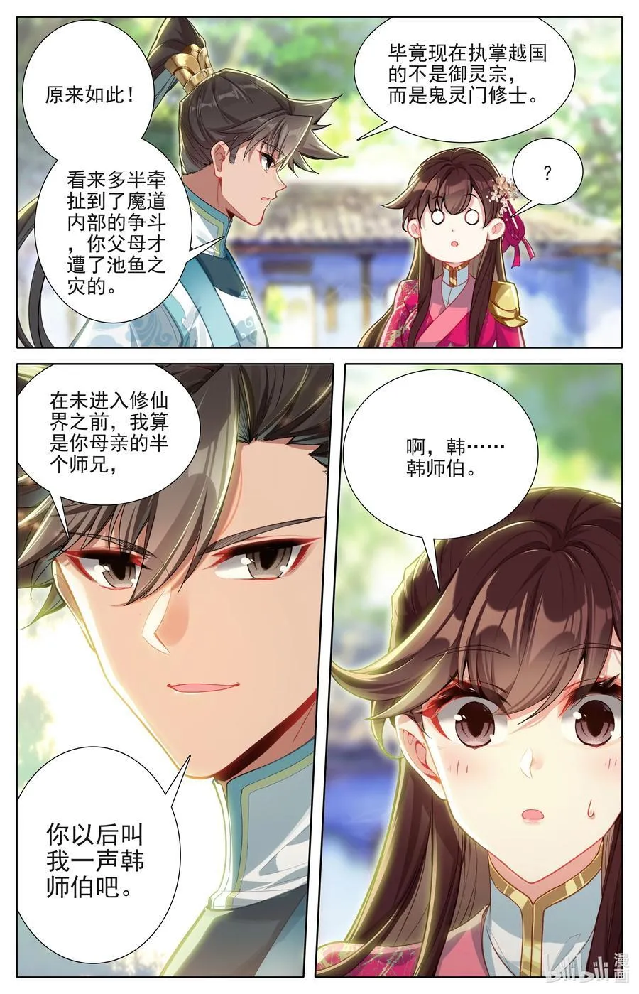 334 再遇缨宁15