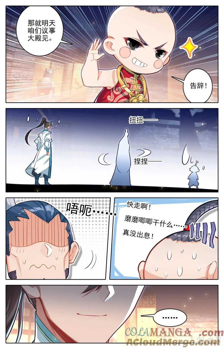 334 再遇缨宁2