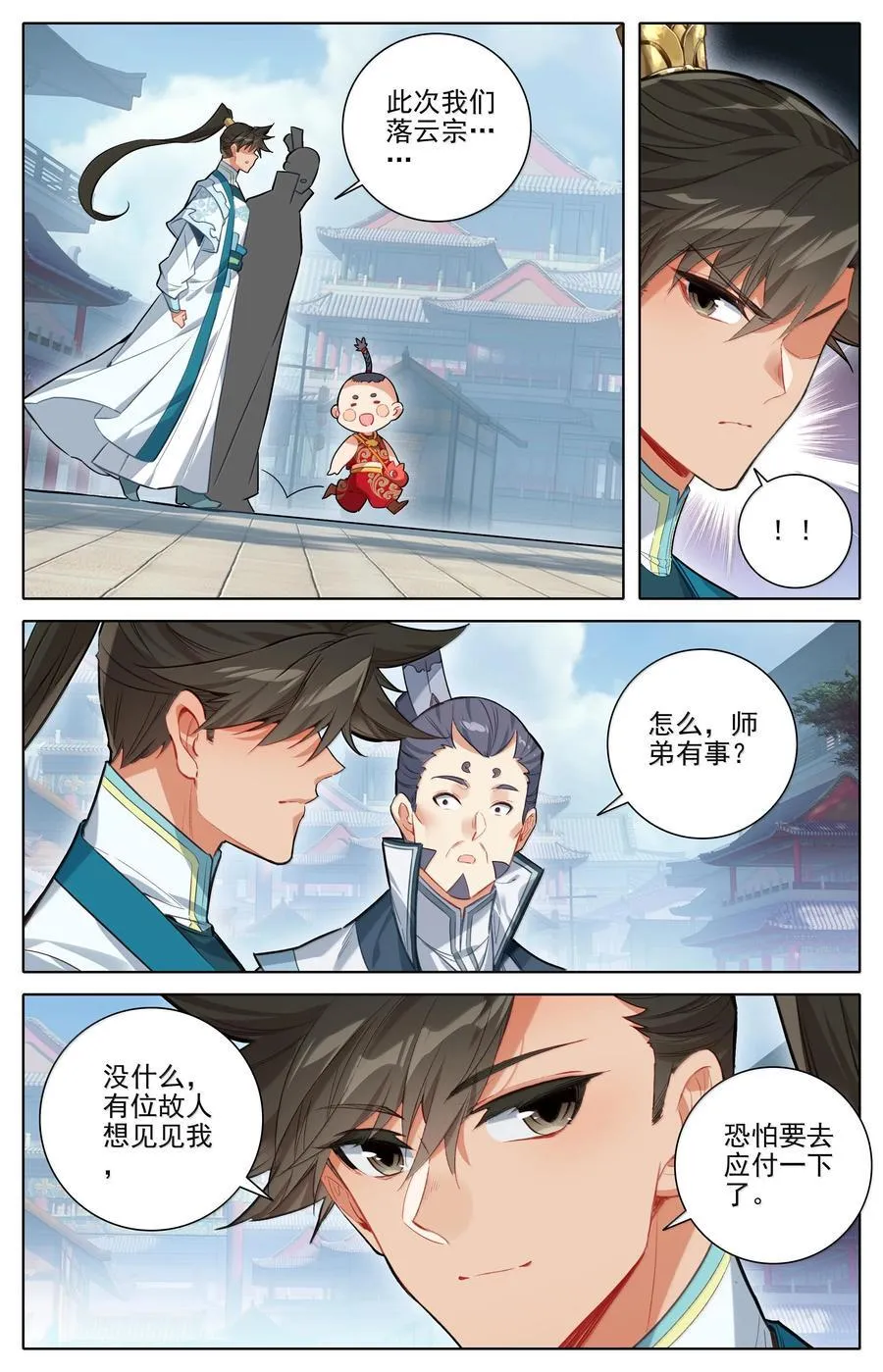 332 令狐老祖的请求3