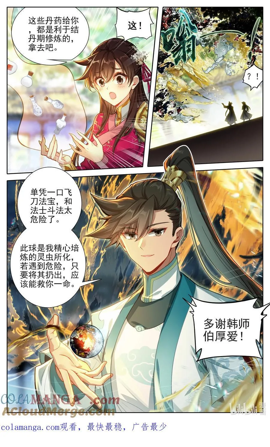 334 再遇缨宁16