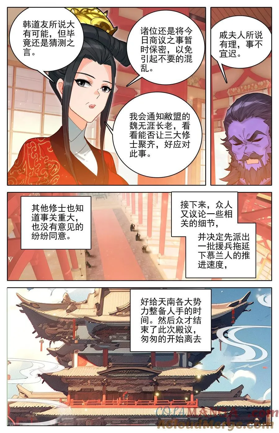 332 令狐老祖的请求2