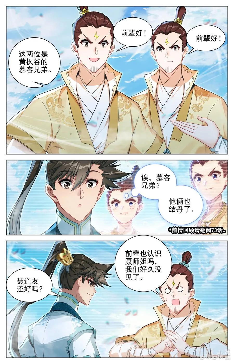 334 再遇缨宁7