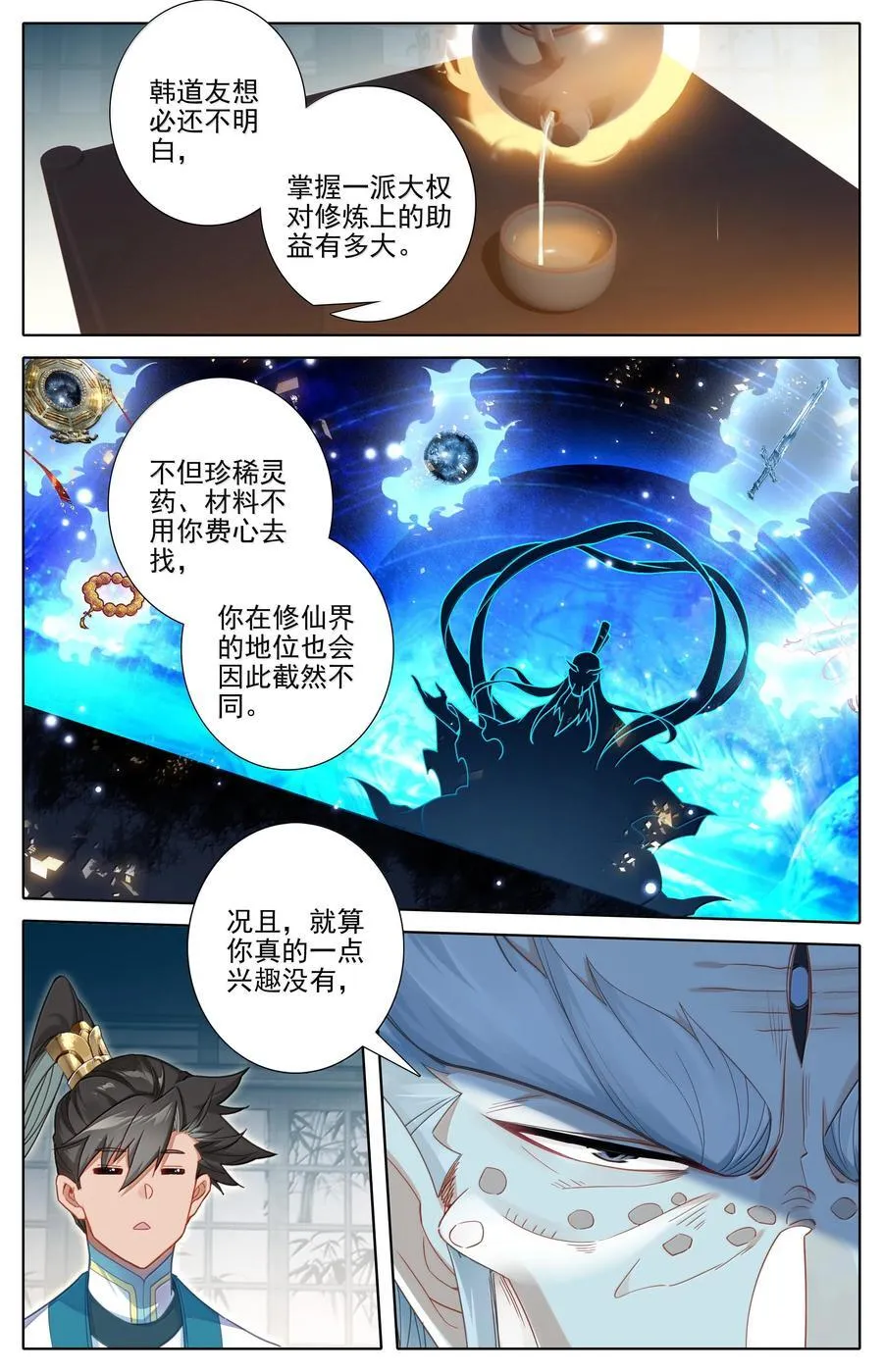 332 令狐老祖的请求13
