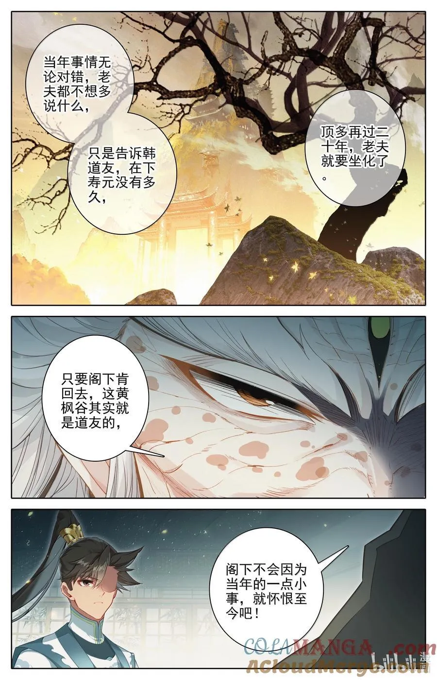 332 令狐老祖的请求10