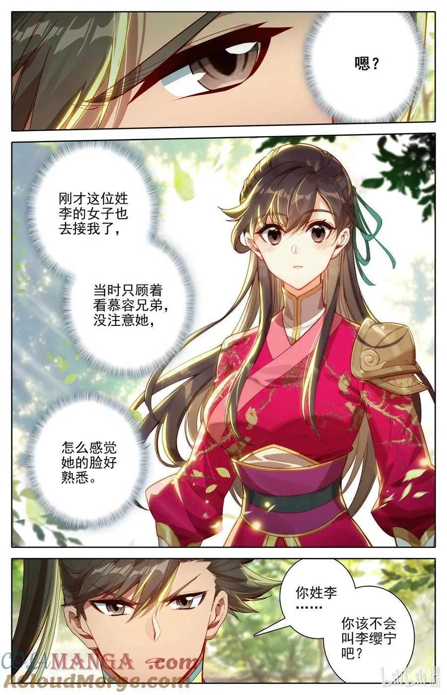 334 再遇缨宁12
