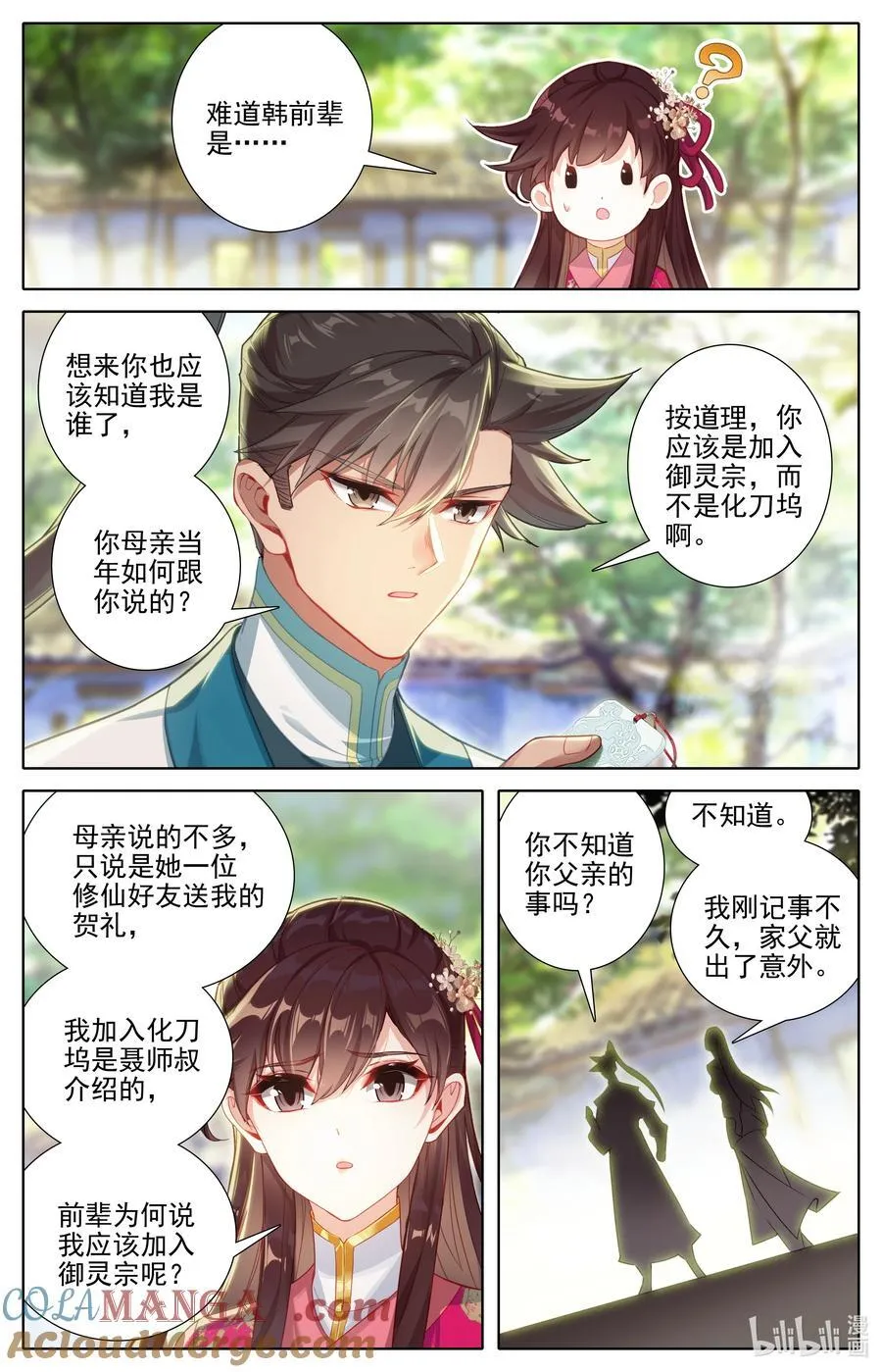 334 再遇缨宁14
