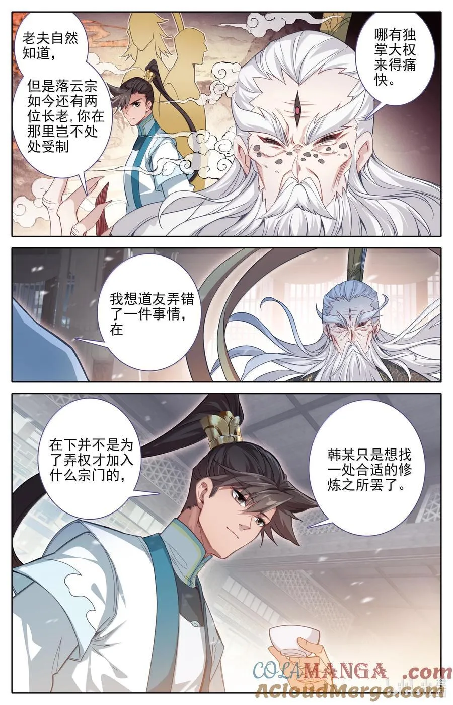 332 令狐老祖的请求12