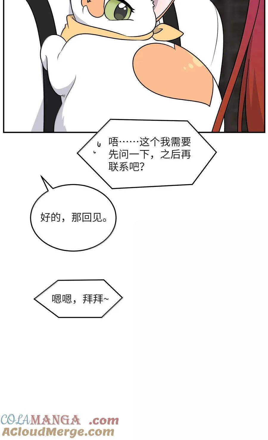 181 谁是食物？（主题装扮即将上线）9
