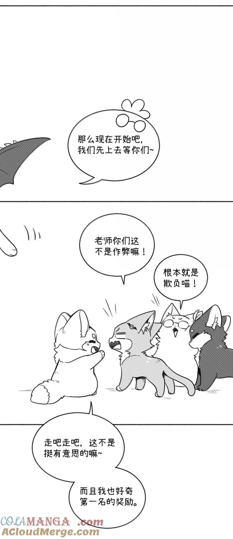 小剧场 爬山比赛3
