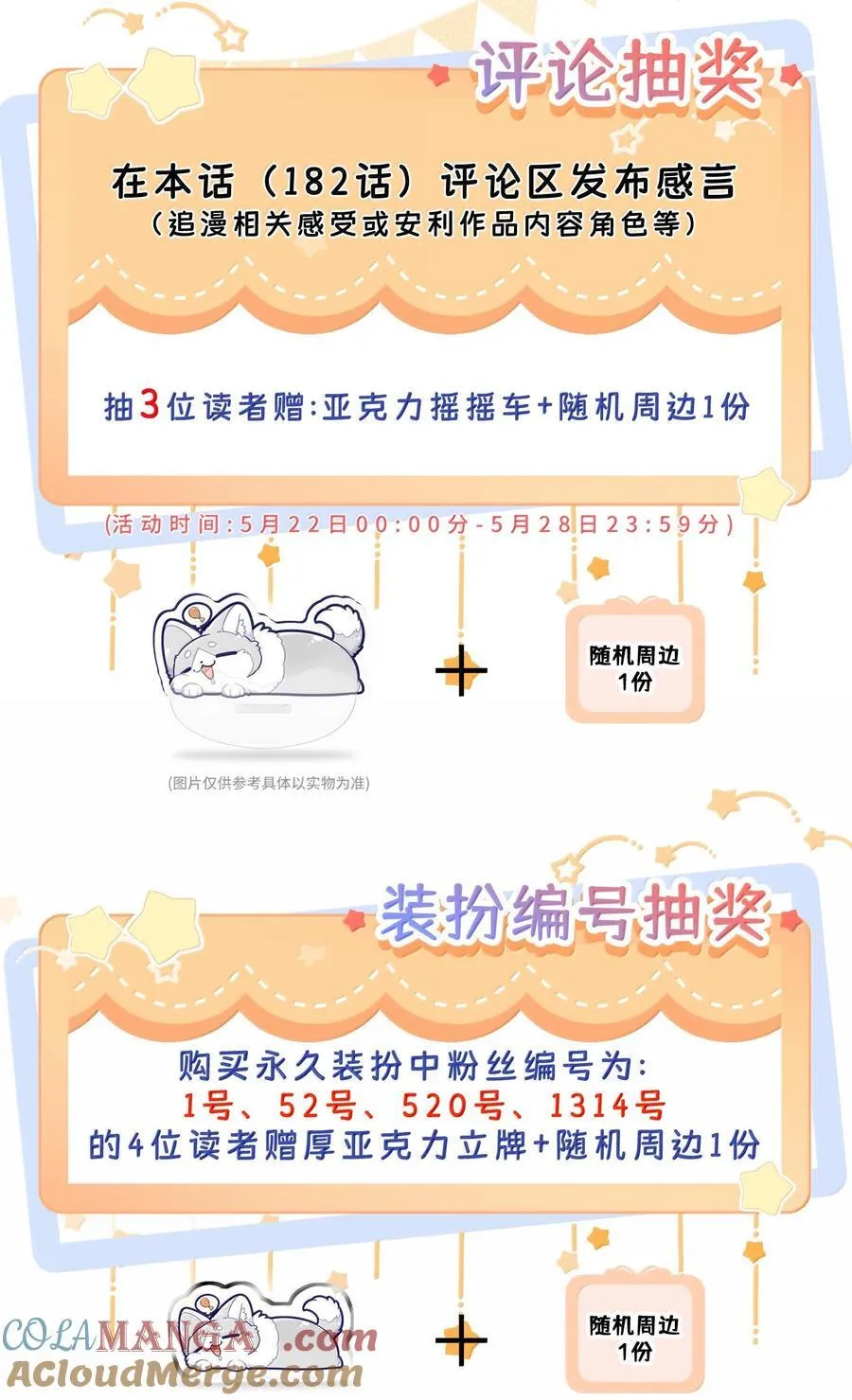182 一定可以48