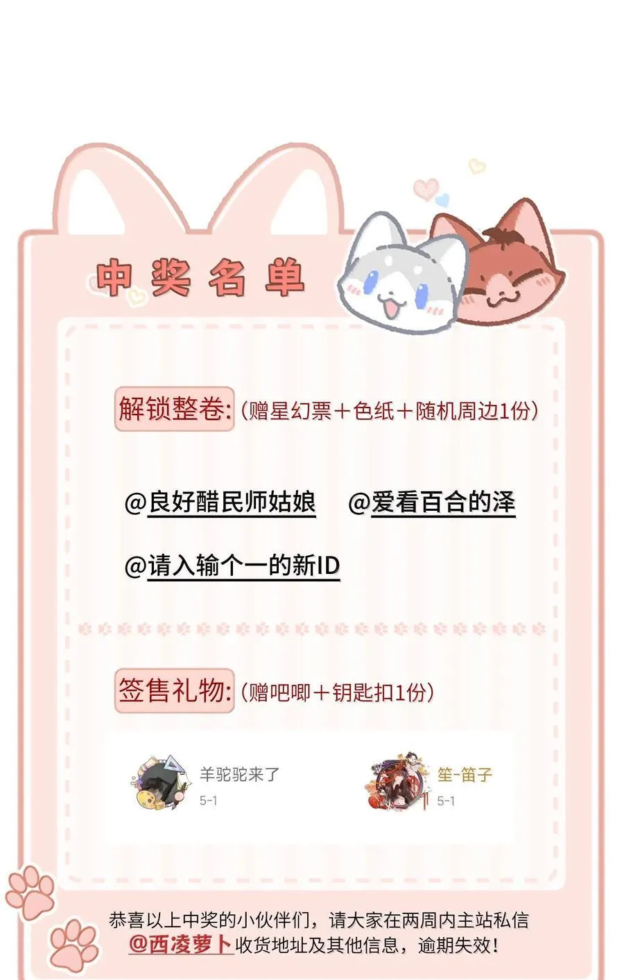 181 谁是食物？（主题装扮即将上线）52