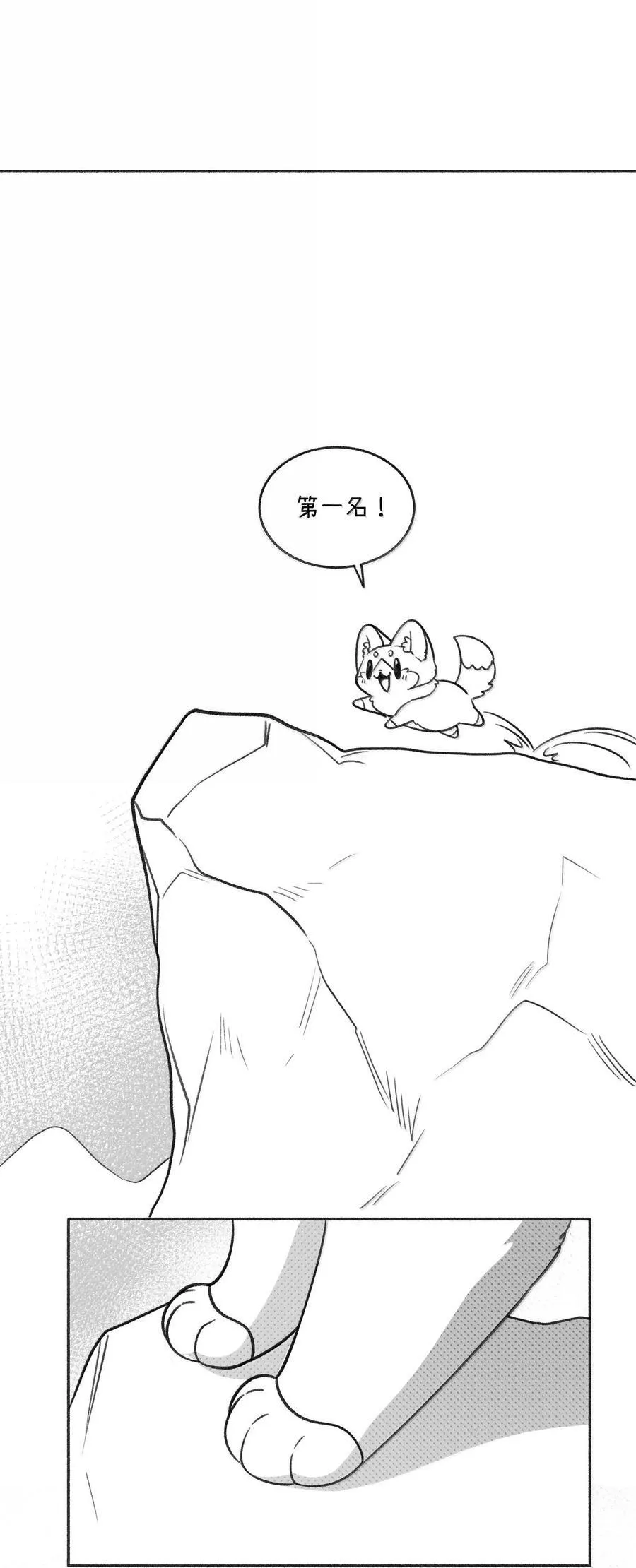 小剧场 爬山比赛16