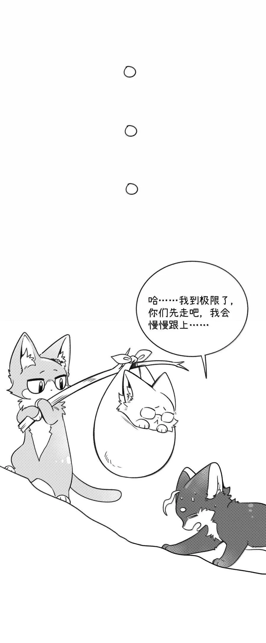 小剧场 爬山比赛10