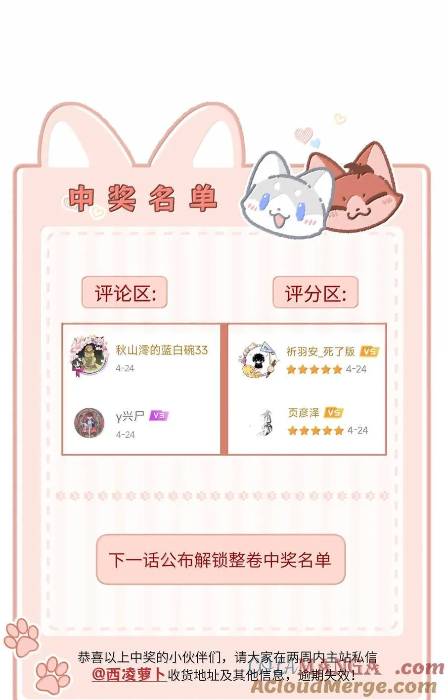 180 得到批准54
