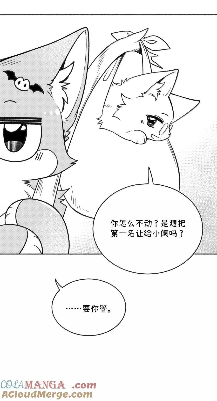 小剧场 爬山比赛15