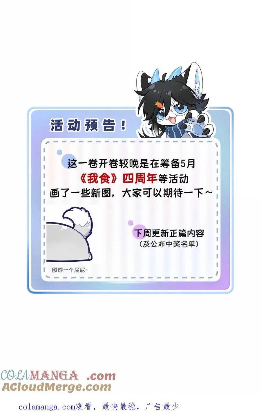 小剧场 爬山比赛33