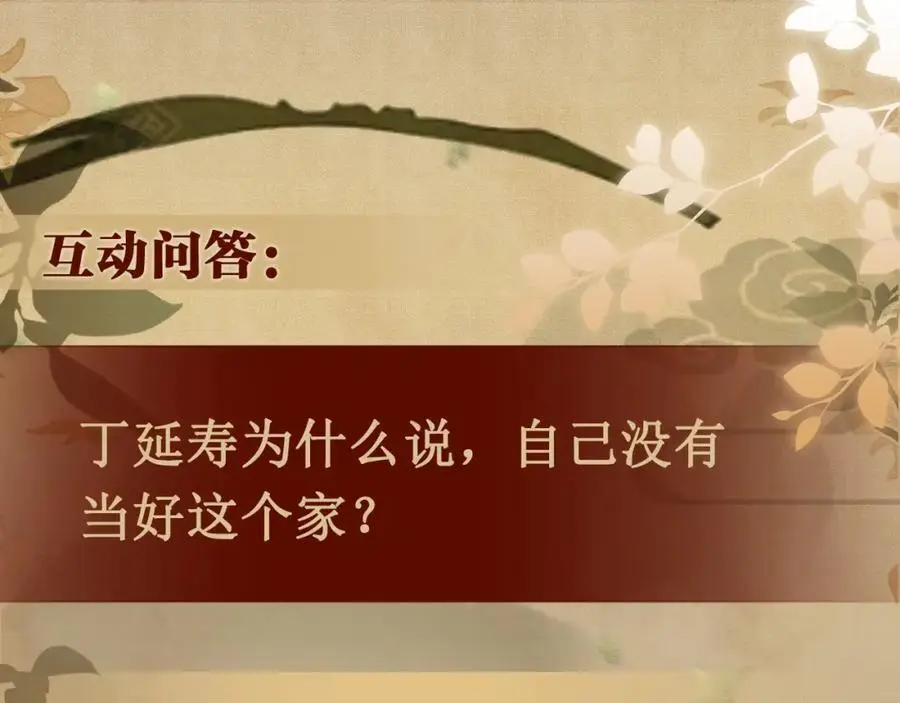 第188话 分家117