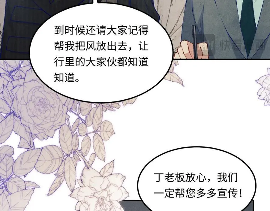 第195话 白玉古玩城53