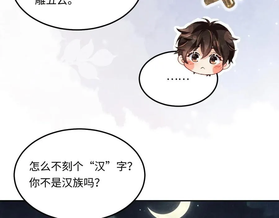 第201话 交换“戒指”79