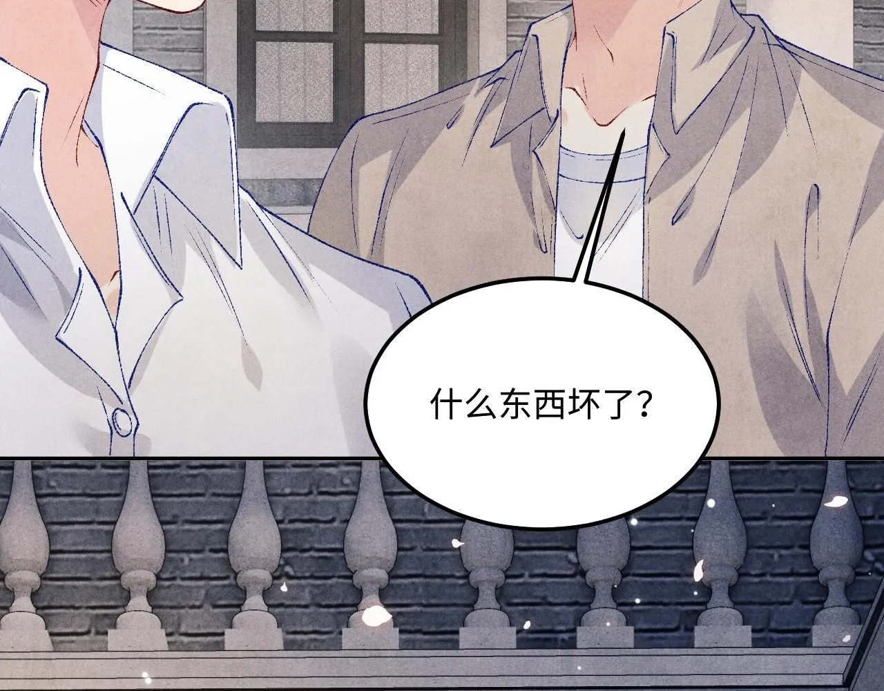 第174话 就是觉得你人还不错60