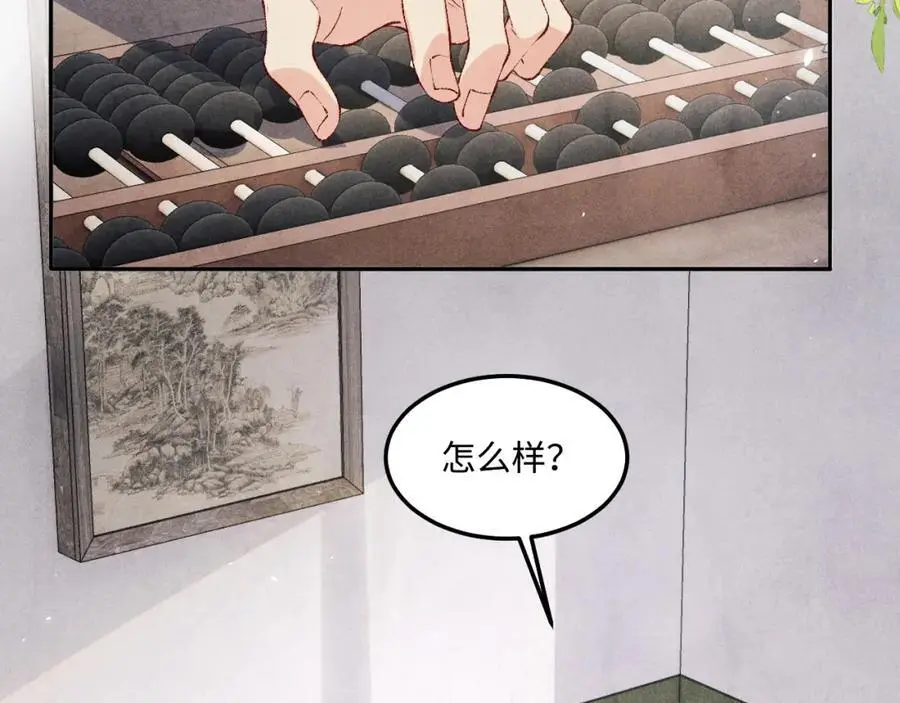 第190话 珍珠，你想不想？25