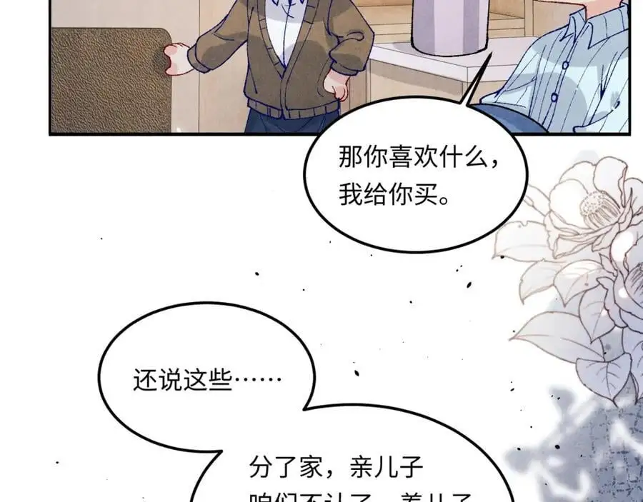 第187话 爸，你还有我10