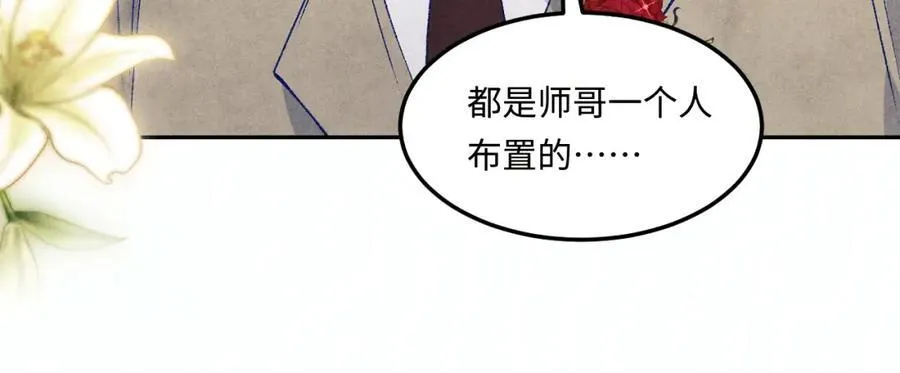 第202话 终章-自白书101
