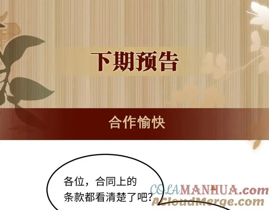 第194话 认股大会104