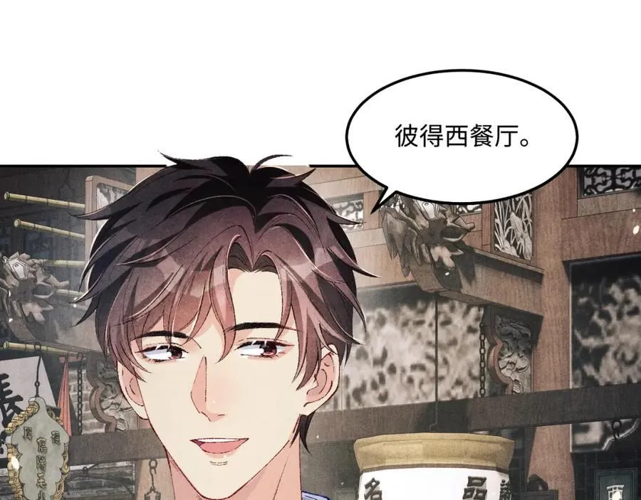 第195话 白玉古玩城22