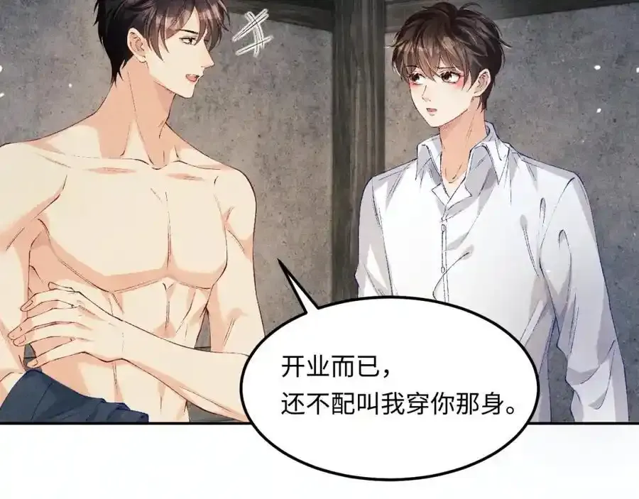 第196话 古玩城的老板姓丁46