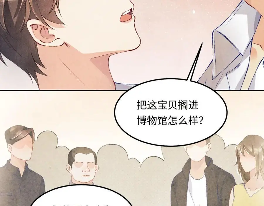 第192话 把这方尊捐了85