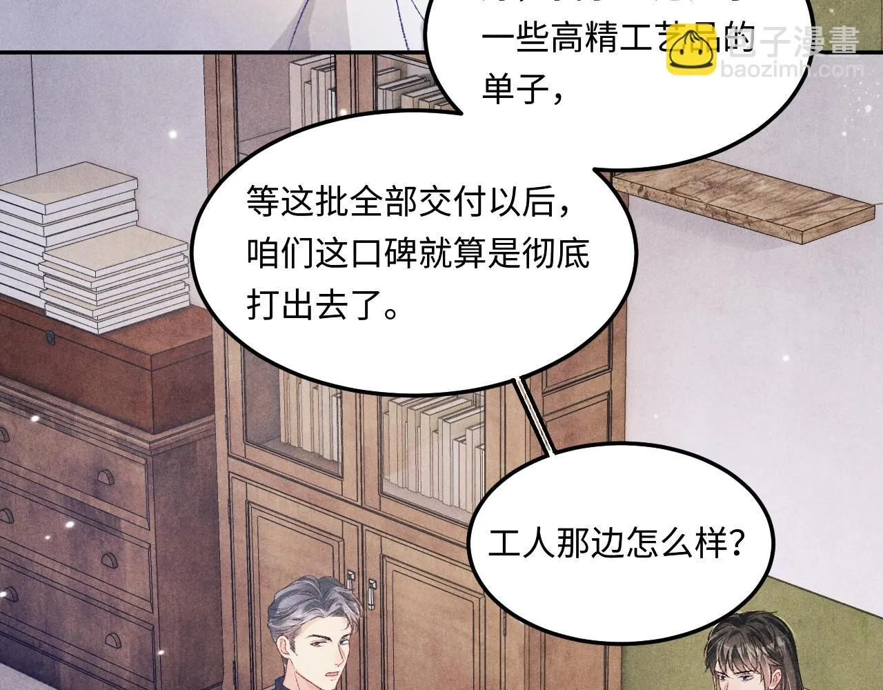 第174话 就是觉得你人还不错17