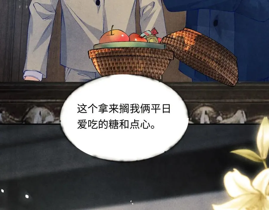第202话 终章-自白书98