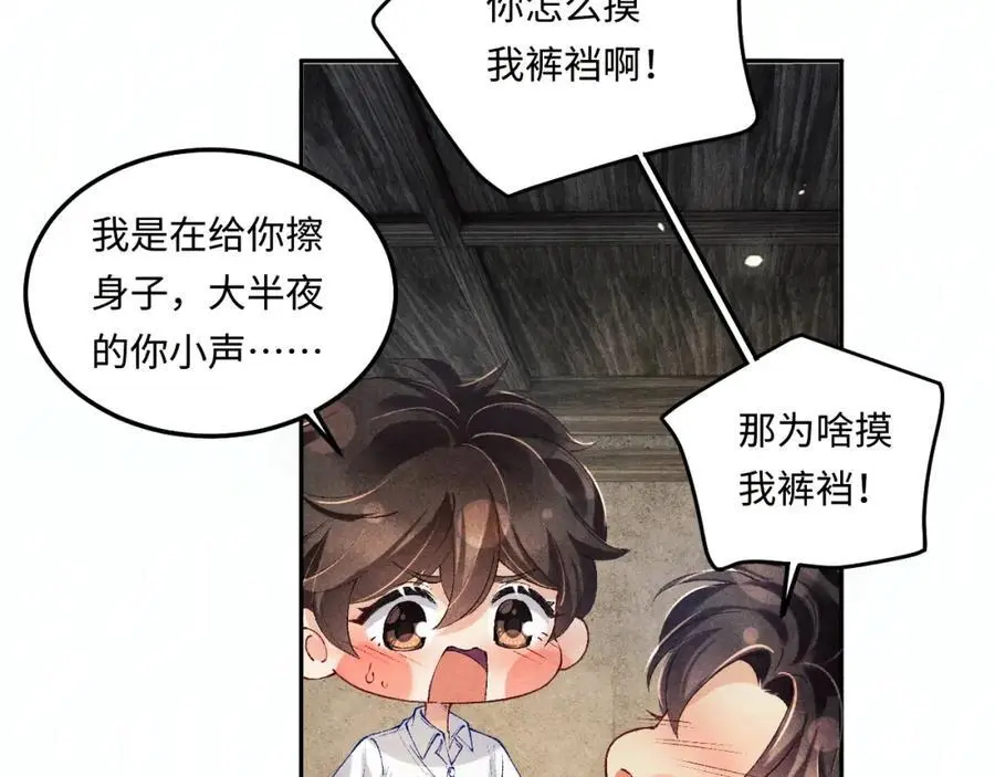 第194话 认股大会91