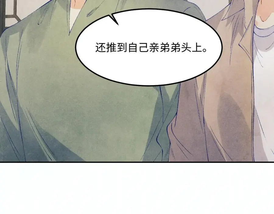 第185话 汉白回来了！66